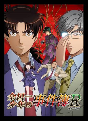 Kindaichi Case File