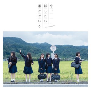 Nogizaka46 Ima, Hanashitai Dareka ga Iru LimitedC