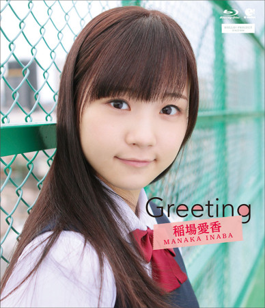 Greeting Inaba Manaka
