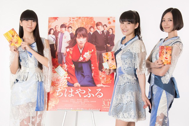 Perfume Chihayafuru