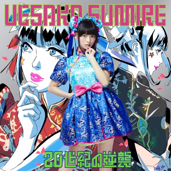 Uesaka Sumire Tetori Ashitori Regular