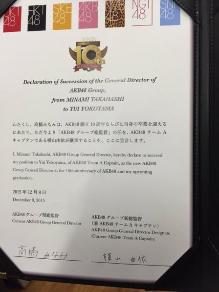 Yokoyama Yui General Director