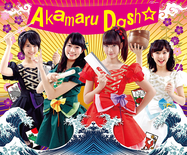 Akamaru Dash Another You