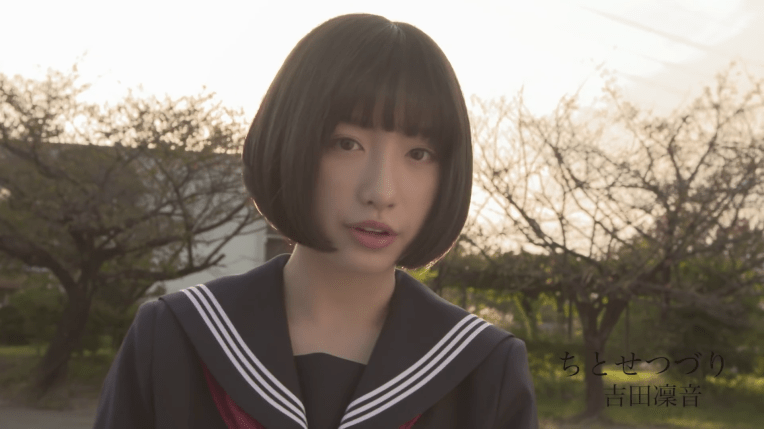 Yoshida Rinne Chitose Tsuzuri