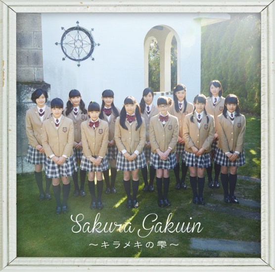 Sakura Gakuin 2015 Nendo Kirameki no Kakera Regular Cover