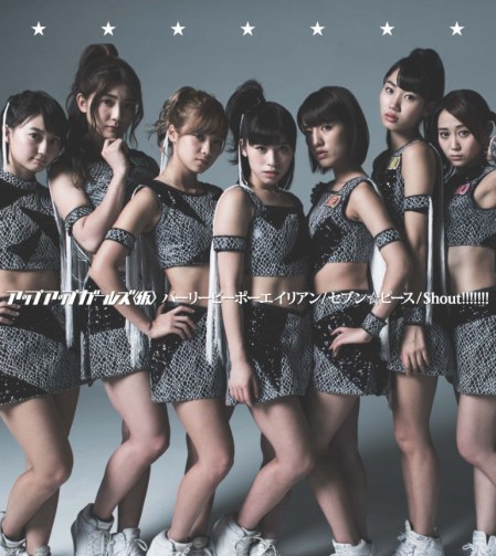 Up Girls Party People Alien Seven Peace Cover Limited A