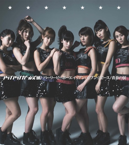 Up Girls Party People Alien Seven Peace Cover Limited B