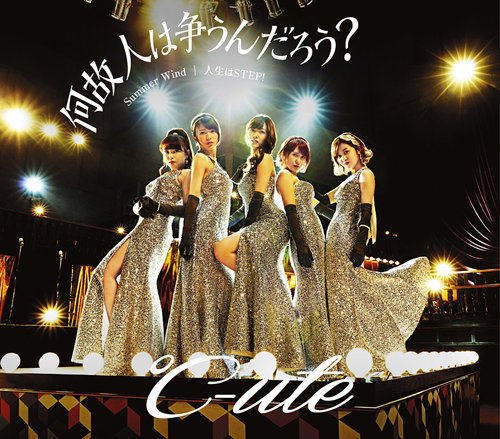 C-ute Naze Hito Arasoun Cover Regular