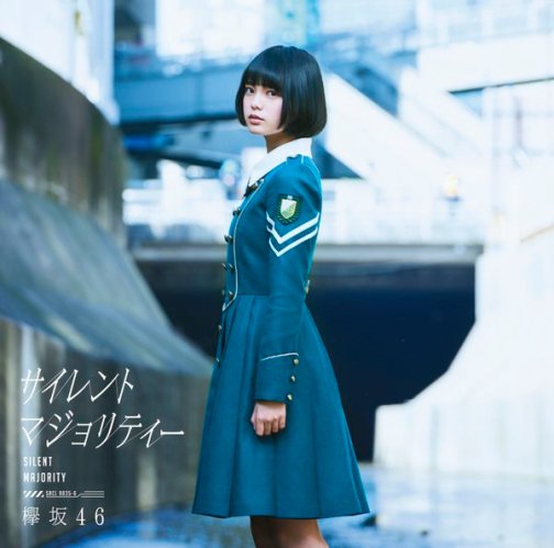 Keyakizaka46 Silent Majority Cover Type A