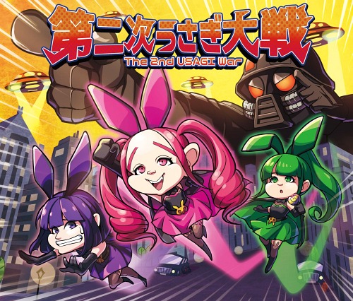 Death Rabbits Dai Niji Usagi Taisen Album Cover