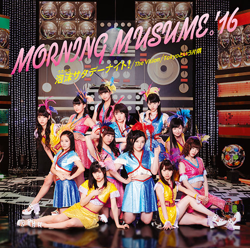Morning Musume Tokyo To Iu Katasumi Limited A