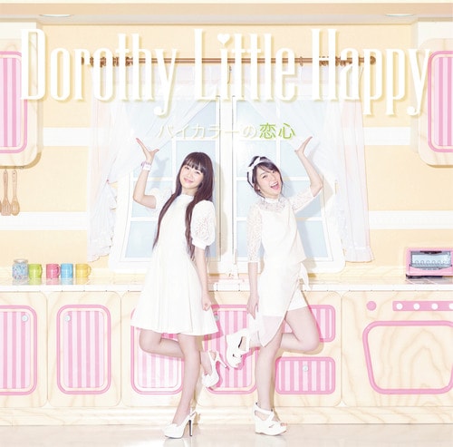 Dorothy Little Happy Bicolor Koigokoro White B