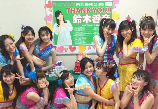Morning Musume 16