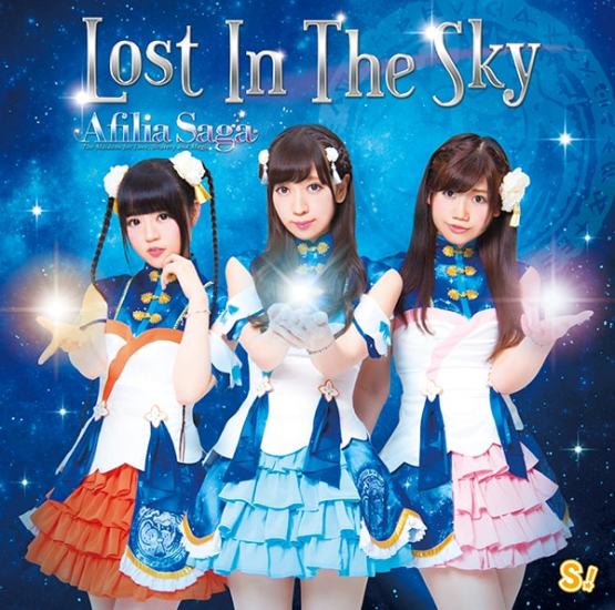 Afilia Saga Lost In The Sky A