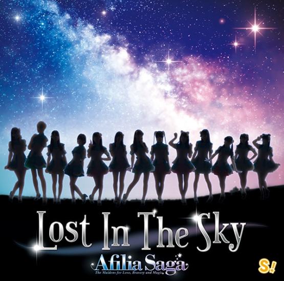 Afilia Saga Lost In The Sky CD DVD