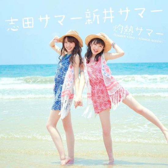 Shida Summer Arai Queen Shakunetsu Kin Queen Regular