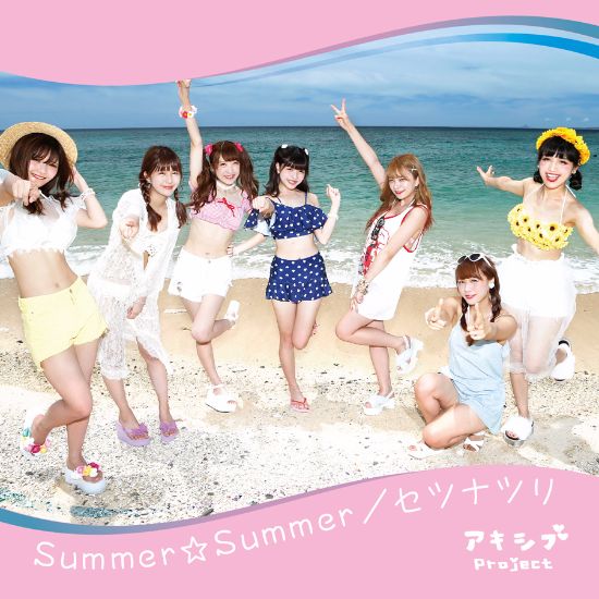 Akishibu Project Summer Setsunatsuri Type C