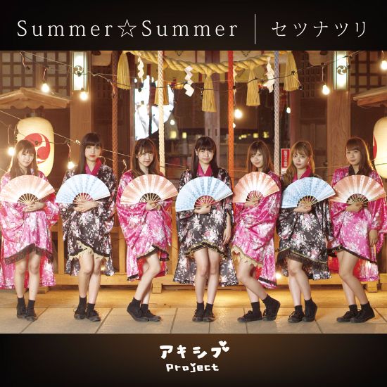 Akishibu Project Summer Setsunatsuri Type E