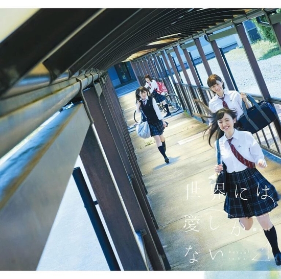 Keyakizaka46 Sekai ni wa Ai Shika nai B