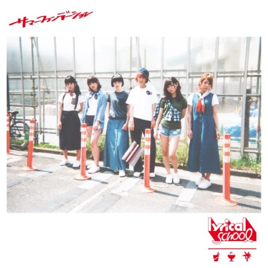 lyrical school Summer Foundation Regular