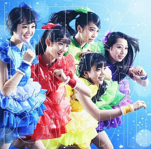 Team Syachihoko Ultra Power Ball Limited A