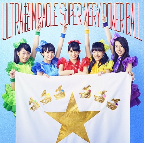Team Syachihoko Ultra Power Ball Limited B