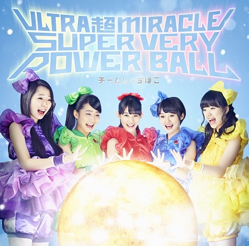 Team Syachihoko Ultra Power Ball Regular