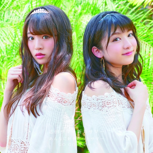 Shida Arai Summer Annani Limited