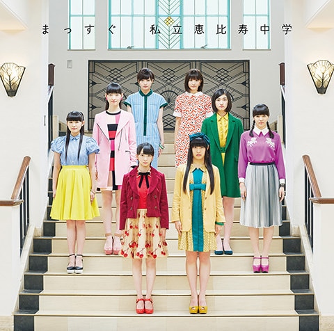 Shiritsu Ebisu Chuugaku Massugu Type B