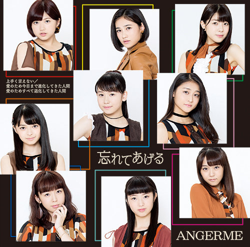 ANGERME Wasurete Ageru Limited C