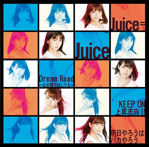 Juice=Juice Dream Road ~Kokoro ga Odoridashiteru Reg A