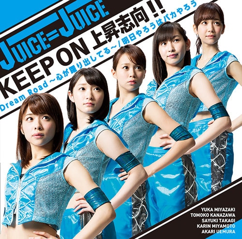 Juice=Juice KEEP ON Joshou Shikou!! Limited B