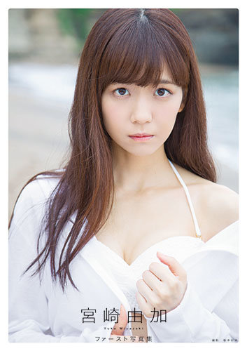 Miyazaki Yuka PB