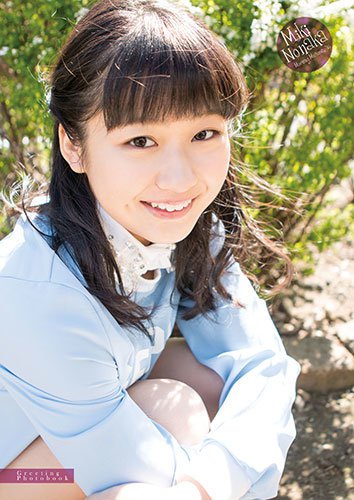 Morning Musume Nonaka Miki PB