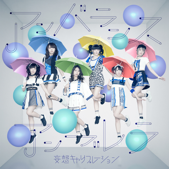 Moso Calibration Unbalance Umbrella Limited