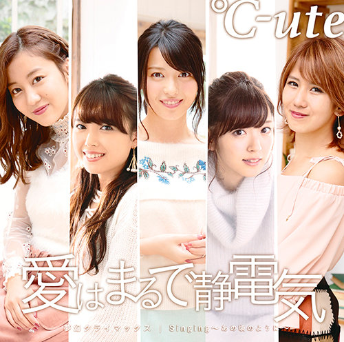 C-ute Ai Maru Seidenki Limited B