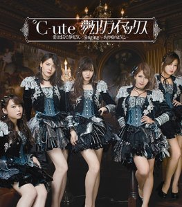 C-ute Mugen Climax Limited A