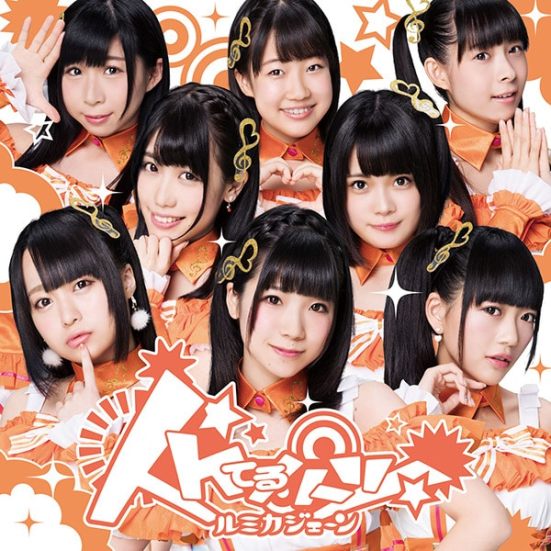 Iketeru Hearts Lumica Jane Limited