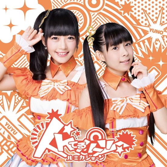 Iketeru Hearts Lumica Jane Regular C