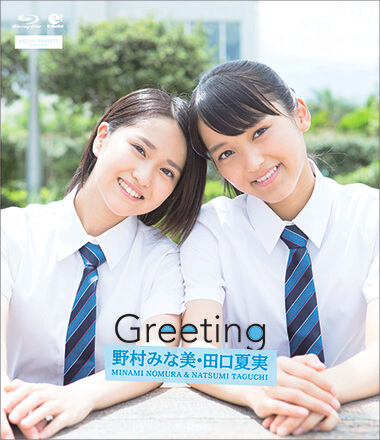 Greeting Nomura Minami Taguchi Natsumi
