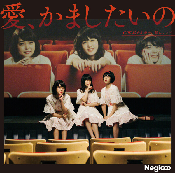 Negicco Ai Kamashitaino Limited A