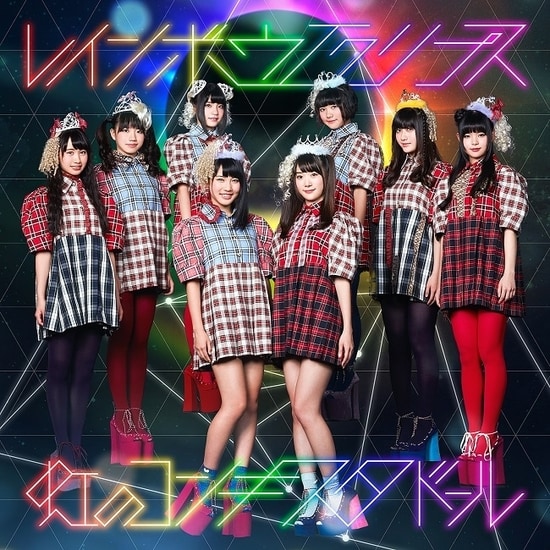 Niji no Conquistador Rainbow Eclipse Limited