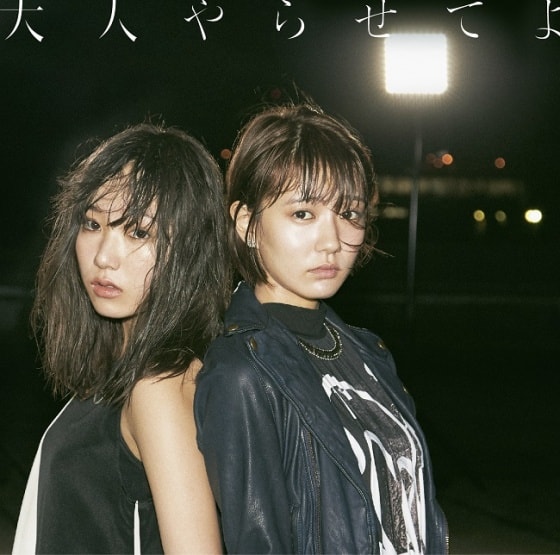 Yumemiru Adolescence Otona Regular