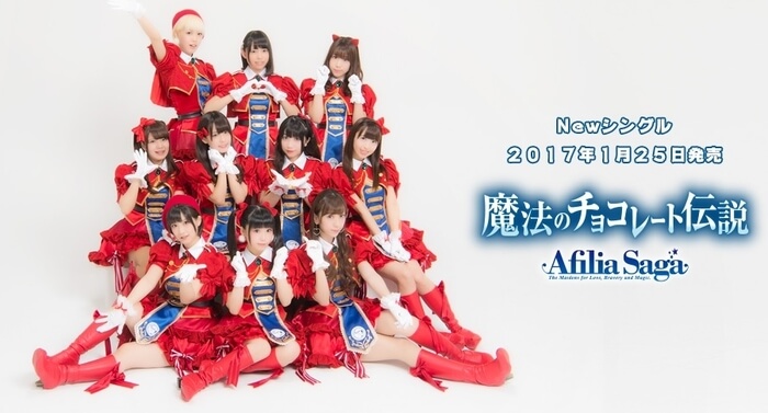 Afilia Saga Mahou no Chocolate Densetsu