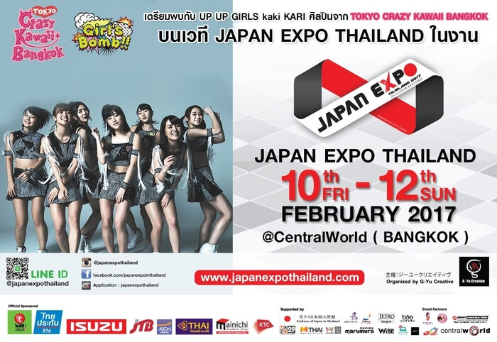 Up Up Girls Japan Expo