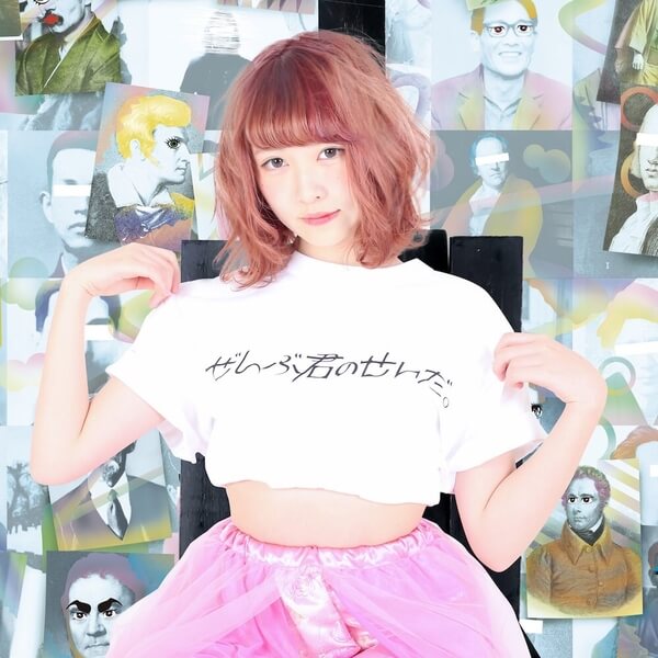 Zenbu Kimi no Sei Da Toga Ren