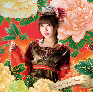 Houkago Princess Lychee Shirosaki Himari