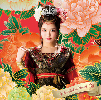 Houkago Princess Lychee Kizuki Saori