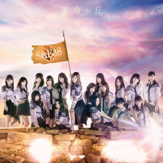 SKE48 Kakumei no Oka Cover Theater