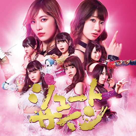 AKB48 Shoot Sign Cover Limited C